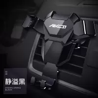 火豹奔驰别克大众汽车出风口导航汽车用品车载手机支架多功能 艾可斯静溢黑手机座
