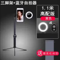 火豹手机支架补光灯桌面多功能户外落地式自拍杆三脚架通用款 绅士黑[送收纳袋]-1.1米一体补光灯+三脚架+自拍器手机座