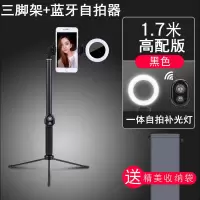 火豹手机支架补光灯桌面多功能户外落地式自拍杆三脚架通用款 绅士黑[送收纳袋]-1.7米一体补光灯+三脚架+自拍器手机座