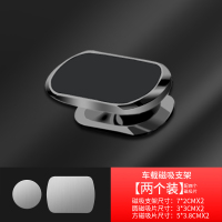 火豹车载手机支架通用车内磁力磁铁磁吸贴支撑导航固定贴汽车用品大全 升级款360°旋转[黑色]两个装送2贴片手机座