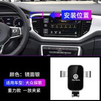 火豹适用于大众探岳手机车载支架专用探歌内饰改装出风口导航架装饰 ★大众探歌[镜面银]专车专用/不挡出风口手机座