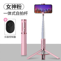 火豹一体式手机自拍杆自拍手机支架蓝牙自照杆通用型三脚架自杆 女神粉[升级版]稳固三脚架+抖音控制器+远程蓝牙遥手机座