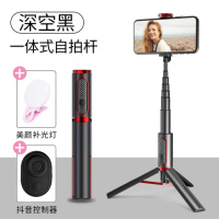 火豹一体式手机自拍杆自拍手机支架蓝牙自照杆通用型三脚架自杆 深空黑[升级版]稳固三脚架+美颜补光灯+抖音控制器手机座