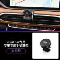 火豹18-20款广汽传祺gs4手机车载支架传奇gs4专用汽车手机架无线充电 20款传祺GS4[磁吸款]手机支架手机座