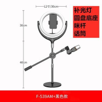 火豹镜光灯led红寸补美颜手机环形桌面播主。支架化妆灯12网 F539A桌面款一机位含咪杆麦克风黑色手机座