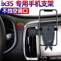 火豹车载手机支架现代i35索纳塔八i伊兰特竖出风口卡扣式导航支撑 2018款2019款IX35专用不挡风口款黑色手机座