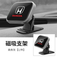 火豹本田专用汽车载手机支架磁吸十代雅阁CRV思域冠道飞度缤智URV导航 本田商务灰手机座