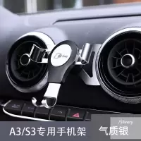 火豹3手机架车载支架S3专用出风口汽车用品内饰装饰Q2L导航支架 A3/S3奥迪手机支架-气质银手机座