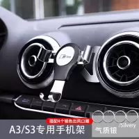 火豹3手机架车载支架S3专用出风口汽车用品内饰装饰Q2L导航支架 A3/S3奥迪手机支架-气质银(4个银色出风口圈手机座