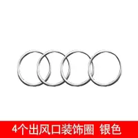 火豹3手机架车载支架S3专用出风口汽车用品内饰装饰Q2L导航支架 4个出风口装饰圈银色手机座