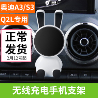 火豹14-20款新3/S3/Q2L/内饰车载导航无线充电手机支架专车专用 注意无线充兔子里面包含电路板不只是多数据手机座