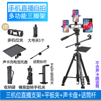 火豹支架补光灯多手机双机位声卡话筒夹平板录视频落地三脚架 三机位+平板夹+声卡盘+话筒杆不含补光灯手机支架手机座