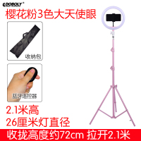 火豹支架手机夹子全套。卧室简易轻巧补光灯三脚创意大学拍摄 2.1米粉色落地款+26厘米大天使眼手机座