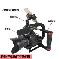 火豹防抖支架抖音短视频vlog户外拍摄稳定器灯光专业手持手机补光 U型+兔笼支架+麦克风手机支架手机座