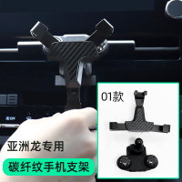 火豹亚洲龙车载手机支架2019款丰田亚洲龙内饰装饰出风口专用手机架托 亚洲龙手机架碳纤纹-带香薰款(01款)手机座