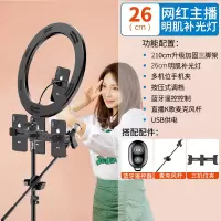 火豹手机支架室外网络饰品架美颜美肤补光灯老师上课可调 26CM入门级明肌灯+四机位210落地支架+话筒夹[落地款]手机座