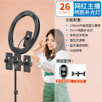 火豹手机支架室外网络饰品架美颜美肤补光灯老师上课可调 26CM入门级明肌灯+四机位210落地支架[落地款]手机座