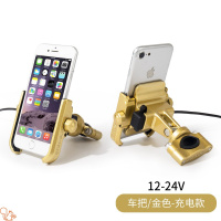 火豹导航架摩托车骑行手机导航支架车载架。机车通用可旋转山地 充电款/金色[车把款](12-24V手机座