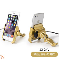 火豹导航架摩托车骑行手机导航支架车载架。机车通用可旋转山地 充电款/金色[镜座款](12-24V手机座