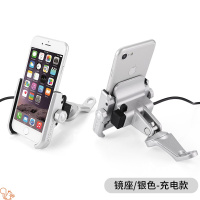 火豹导航架摩托车骑行手机导航支架车载架。机车通用可旋转山地 充电款/银色[镜座款](12-24V手机座