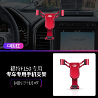 火豹适用于福特猛禽f150手机车载支架专用无线充电手机架改装内饰配件 15-19款F150专用(中国红)手机座