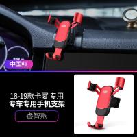 火豹适用保时捷卡宴/帕拉梅拉手机车载支架专用无线充mc手机架 18-20款卡宴[睿智款-红色]手机座