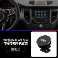 火豹适用保时捷卡宴/帕拉梅拉手机车载支架专用无线充mc手机架 保时捷macan[磁吸款]手机座