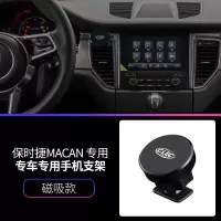 火豹适用保时捷卡宴/帕拉梅拉手机车载支架专用无线充mc手机架 保时捷macan[磁吸款]手机座
