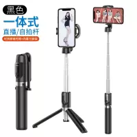 火豹蓝牙自拍杆三脚架拍照华为苹果手机通用型支架无线遥控排 标准版[魔影自带三脚架+蓝牙遥控自拍器+直播支架]黑手机座