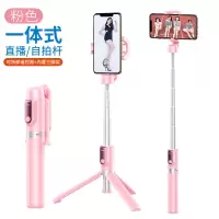 火豹蓝牙自拍杆三脚架拍照华为苹果手机通用型支架无线遥控排 标准版[魔影自带三脚架+蓝牙遥控自拍器+直播支架]粉手机座