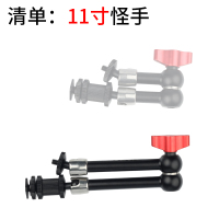 火豹怪手万向支架寸11寸蟹钳夹魔术手臂相机监视器手机通用配件云台 11寸万向支架手机座