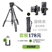 火豹手机支架抖音自拍通用单反照相机滑轮三脚架户外便携滚轮 691三脚架+旋转手机夹手机座