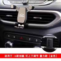 火豹雪弗兰探界者迈锐宝l科鲁泽科沃兹沃兰多专用导航架车载手机支架 19-20款创酷专用-可横竖屏-金色手机座