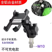 火豹适用SUZUKI GS0 GS0R 改装 铝合金快充手机导航支架带充电 不可充电款手机座