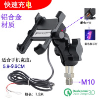 火豹适用SUZUKI GS0 GS0R 改装 铝合金快充手机导航支架带充电 可充电款手机座
