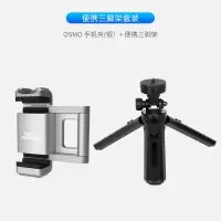 火豹手机夹口袋云台相机拓展支架适用于dji灵眸Osmo Pocket手机固配件手持vlog迷你桌面三脚架 银色便携手机座