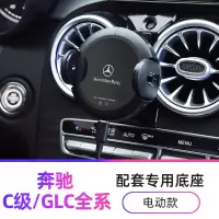火豹奔驰c200l glc260 c300l c级改装专用车内出风口导航车载手 奔驰C级/GLC(13款-20款)手机座