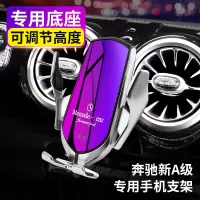 火豹奔驰新级200L220L180L35L车载手机架专用无线充导航支架 提示:如改装或加装了出风口面板贴不能使用手机座