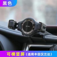 火豹适用于丰田汉兰达手机车载支架专用改装内饰横竖屏装饰导航手机架 15-18款汉兰达[黑色]专车专用记忆型可横竖手机座