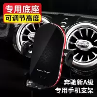 火豹奔驰新级200L220L180L35L车载手机架专用无线充导航支架 本店已提A200L运动版-专注新A级改装可手机座