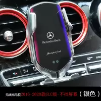 火豹奔驰C级GLC车载手机架专用GLC260L300LC200 2016-2020款GLC-2代不挡屏幕(电动款)手机座