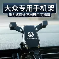 火豹大众19-20款新宝来朗逸波罗速腾凌渡探影途凯车载手机架导航支架 19-20款新宝来plus专用手机座