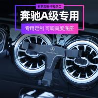 火豹奔驰车载手机支架级GLB200180L/200L/220L改装专用导航手机支架 黑色手机座