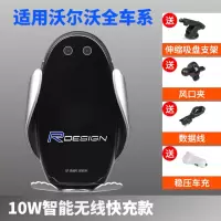 火豹沃尔沃C60 S90C90S60LV90V60专用手机架车载支架无线 沃尔沃全车系通用[智能感应无线充]手机架手机座