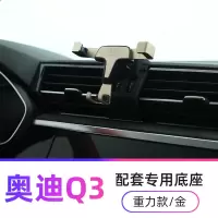 火豹Q3专用2020款车内饰改装用品无线充电出风口导航车载手机支架 新Q3(19-20年款)[重力款]金色手机座