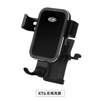 火豹凯迪拉克TSLT5 CT6T6TST4手机车载支架出风口导航座改装 XT6专用款[无线充电款]手机座