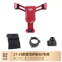 火豹雷克萨手机车载支架200/300h改装200t手机架导航支撑架 注意:适用17-20款雷克萨斯NX[魅力红]手手机座
