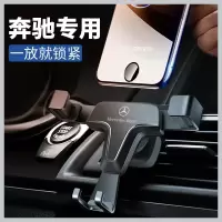 火豹奔驰E级/C级/E300L/C200L/GLC/GLE/S级/GLS/改装汽车车载手机支架 其他车标请备注手机座