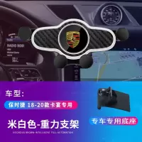 火豹保时捷mc卡宴/帕拉梅拉专用车载重力手机支架出风口导航支撑 18-20款保时捷卡宴专用-米白色--送停车卡手机座