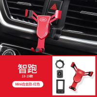 火豹起亚新一代智跑专用车载手机支架18款智跑车内卡扣式改装支撑导航 智跑[18-19款][Mini合金款-红色]手机座